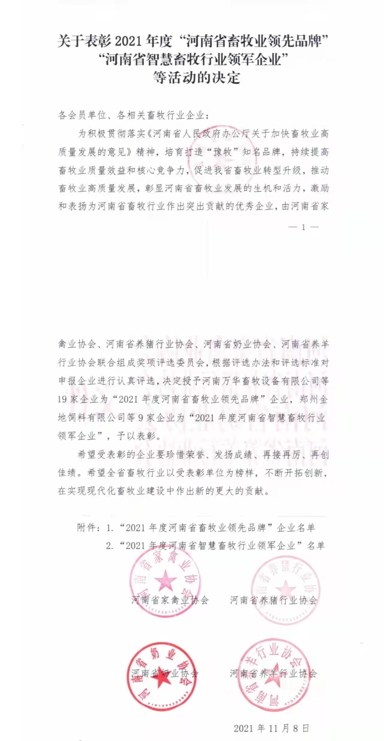 微信图片_20211109134541.jpg